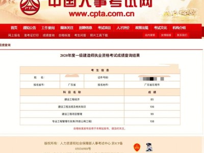 一級建造師市政2019一級建造師市政2023答案