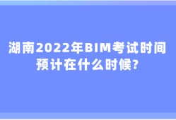 中級bim應(yīng)用工程師需要多久中級bim應(yīng)用工程師需要多久考完