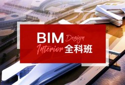 絲路bim工程師培訓多少錢,絲路bim工程師培訓