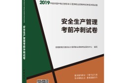 安全工程師考試用書(shū)下載安全工程師考試用書(shū)下載網(wǎng)站