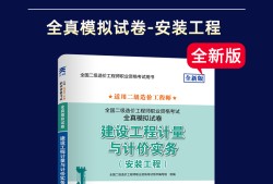 造價工程師書籍下載造價工程師官方教材出版社