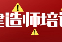 二級建造師培訓班二級建造師培訓班大立