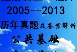 注冊(cè)巖土工程師基礎(chǔ)考試用書(shū),注冊(cè)巖土工程師基礎(chǔ)課考試內(nèi)容