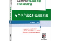 注冊安全工程師考試成績2019年安全工程師考試