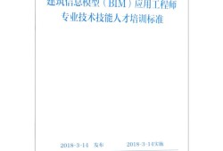 bim工程師證書被騙哪個部門投訴,BIM工程師培訓詐騙