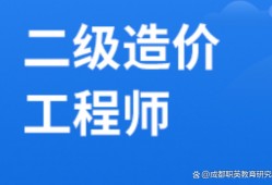 造價工程師學歷要求多少造價工程師學歷要求