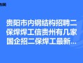 青島結(jié)構(gòu)工程師招聘,電氣工程師招聘