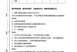 四川巖土工程師考試時(shí)間,2020四川巖土工程師報(bào)名人數(shù)