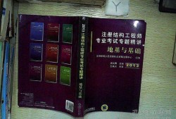 結(jié)構(gòu)工程師應(yīng)該知道的基本概念,結(jié)構(gòu)工程師應(yīng)該知道的基本概念有哪些