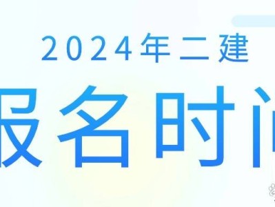 二級(jí)建造師考試時(shí)間今年二級(jí)建造師考試時(shí)間今年棗莊