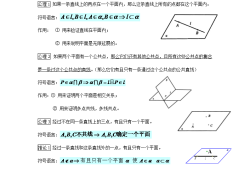 巖土工程師空間解析幾何題庫(kù)巖土工程師空間解析幾何