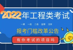 一級建造師造價工程師雙證待遇一級建造師造價工程師