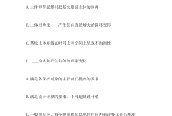 注冊(cè)巖土工程師年限不夠怎么辦注冊(cè)巖土工程師2022年報(bào)名時(shí)間