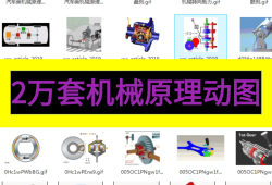 初級機械結(jié)構(gòu)工程師,初級機械結(jié)構(gòu)工程師考試題庫