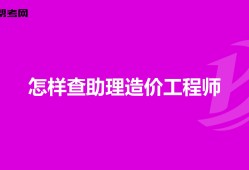 北京造價(jià)工程師信息網(wǎng)北京造價(jià)信息網(wǎng)站