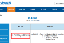 二級建造師考試報名條件2023二級建造師考試報名條件