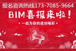 bim工程師證書可以查詢嗎bim工程師證書哪里頒發(fā)才是真的