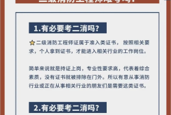 黑龍江二級(jí)消防工程師報(bào)名條件,黑龍江消防工程師證報(bào)考條件及考試科目