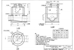 02s515排水檢查井圖集,02s515排水檢查井