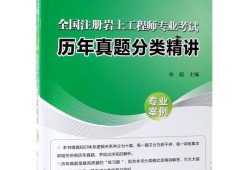 19年注冊巖土工程師考試機讀,2021年注冊巖土工程師考試規(guī)范