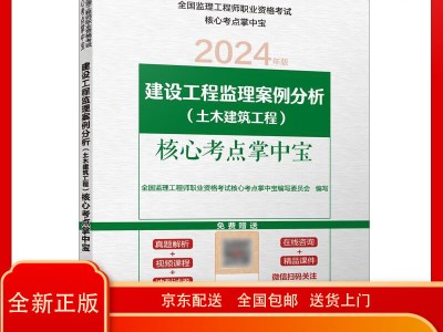 全國(guó)監(jiān)理工程師考試用書(shū)全國(guó)監(jiān)理工程師考試用書(shū)電子版