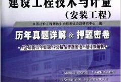 全國注冊造價(jià)工程師真題,全國注冊造價(jià)工程師真題及答案