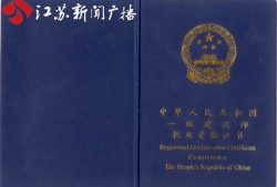 二級建造師證什么時候領(lǐng)取二級建造師資格證書什么時候領(lǐng)取