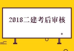 福建二級(jí)建造師執(zhí)業(yè)資格注冊(cè)中心福建二級(jí)建造師