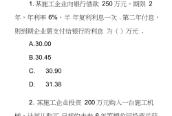 2021年一級(jí)建造師考試用書電子版一級(jí)建造師習(xí)題電子版下載