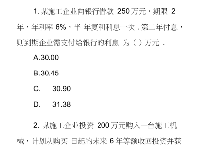 2021年一級建造師考試用書電子版一級建造師習(xí)題電子版下載