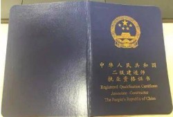 注冊二級建造師培訓(xùn)機構(gòu)注冊二級建造師培訓(xùn)