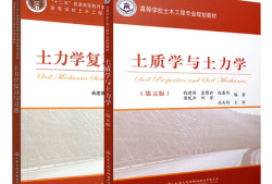 土質(zhì)學(xué)與土力學(xué)第二版陳國興課后答案,土質(zhì)學(xué)與土力學(xué)