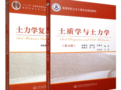 土質(zhì)學(xué)與土力學(xué)第二版陳國興課后答案,土質(zhì)學(xué)與土力學(xué)