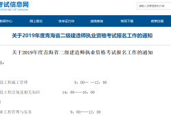 二級(jí)建造師報(bào)名提醒短信二級(jí)建造師報(bào)名提醒
