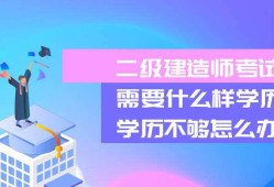 國家二級建造師,國家二級建造師和國家一級建造師