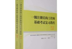 一級結構工程師2014,一級結構工程師2014專業(yè)基礎真題