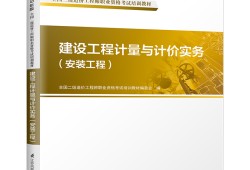 安徽省二級造價工程師教材安徽二級造價師資料百度網(wǎng)盤