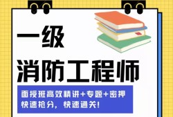 消防工程師在那里報(bào)名,消防工程師在那里報(bào)名啊