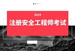 注冊(cè)安全工程師考點(diǎn),2022注冊(cè)安全工程師考點(diǎn)