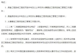 二級建造師報考需要提供什么材料二級建造師報考需要什么材料