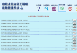 注冊安全工程師備考攻略2020,注冊安全工程師復(fù)習(xí)攻略