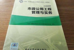 一級建造師市政實務(wù)視頻教程的簡單介紹