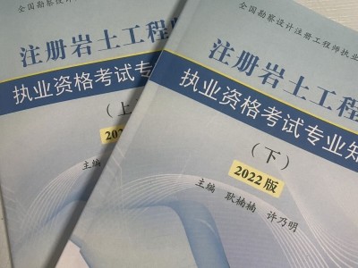 巖土工程師考試科目有幾科巖土工程師專業(yè)考試合格標(biāo)準(zhǔn)