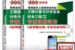 2017造價工程師考試教材電子版2017造價工程師考試教材