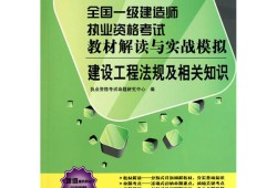 一級建造師新舊教材一級建造師新舊教材區(qū)別