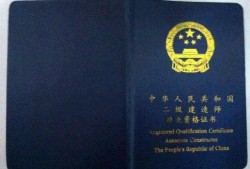 江蘇二級(jí)建造師注冊(cè)查詢系統(tǒng)的簡單介紹