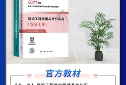 造價工程師基礎,造價工程師基礎課是哪幾門