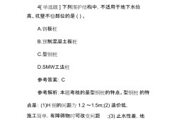 2019年一級建造師考試時(shí)間及考試科目順序2019年一級建造師考試答案