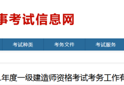 2021吉林一級建造師報(bào)名時(shí)間,吉林一級建造師報(bào)名時(shí)間