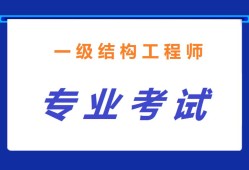 結(jié)構(gòu)工程師橋梁,橋梁結(jié)構(gòu)工程師待遇